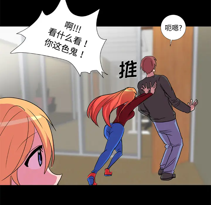 漫画《成人竞技场》第20章第9张图