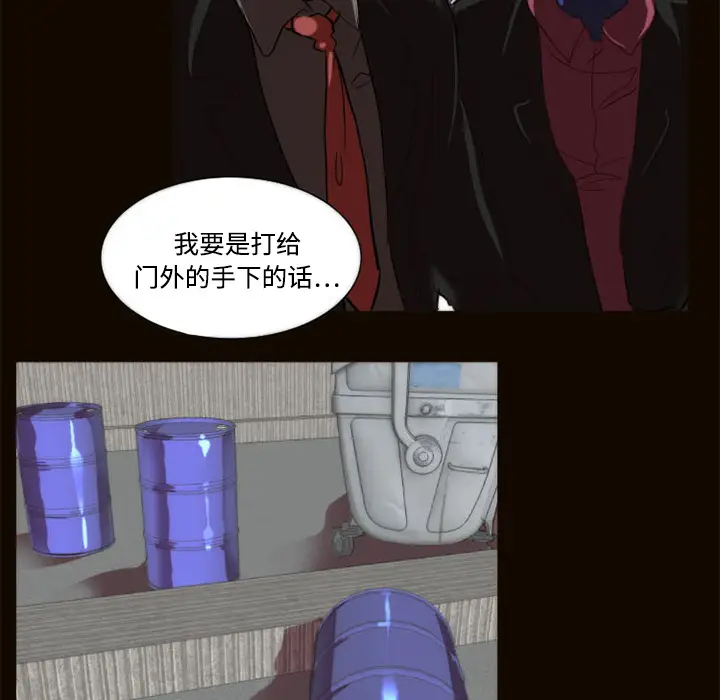 漫画《成人竞技场》第11章第10张图