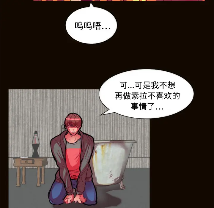 漫画《成人竞技场》第11章第12张图