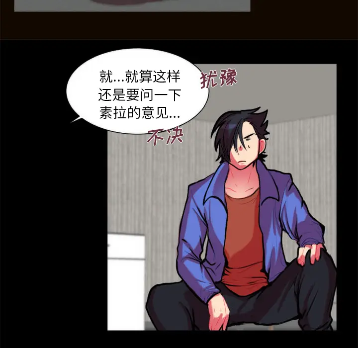 漫画《成人竞技场》第11章第13张图