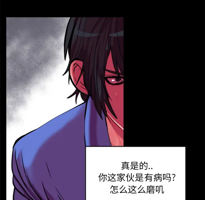 漫画《成人竞技场》第11章第14张图