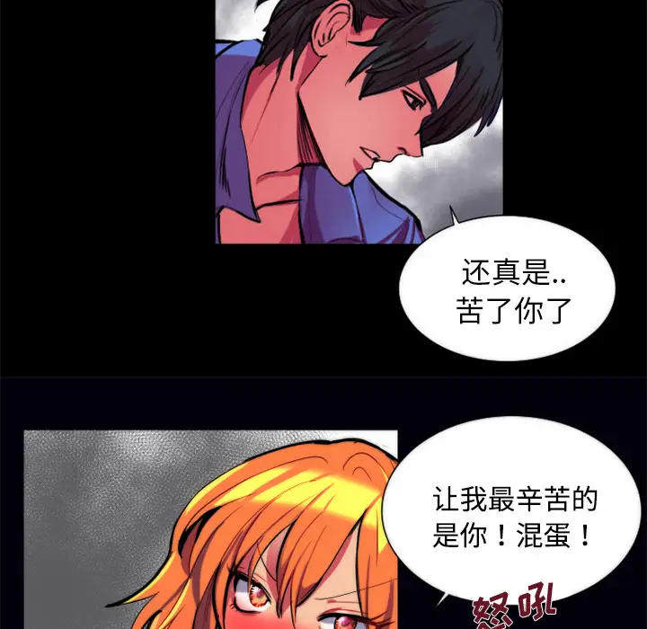 漫画《成人竞技场》第11章第18张图