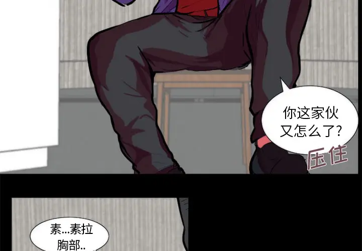 漫画《成人竞技场》第11章第2张图