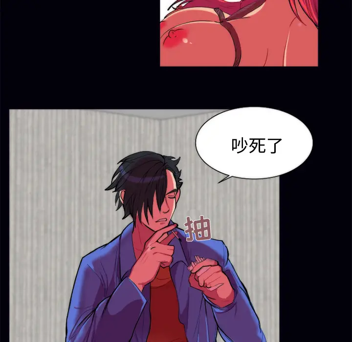 漫画《成人竞技场》第11章第20张图