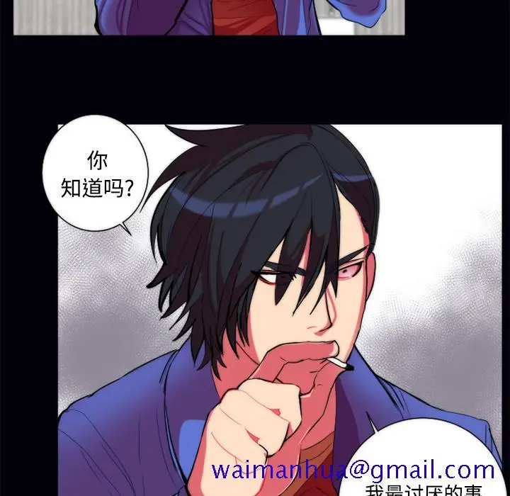 漫画《成人竞技场》第11章第21张图
