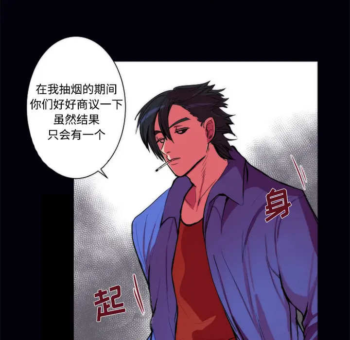 漫画《成人竞技场》第11章第23张图