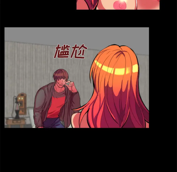 漫画《成人竞技场》第11章第25张图