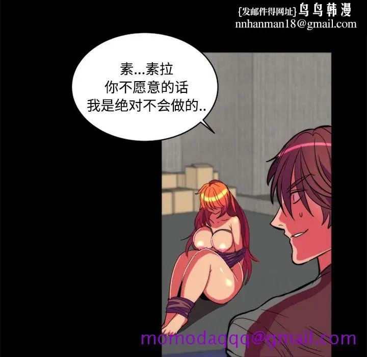 漫画《成人竞技场》第11章第26张图