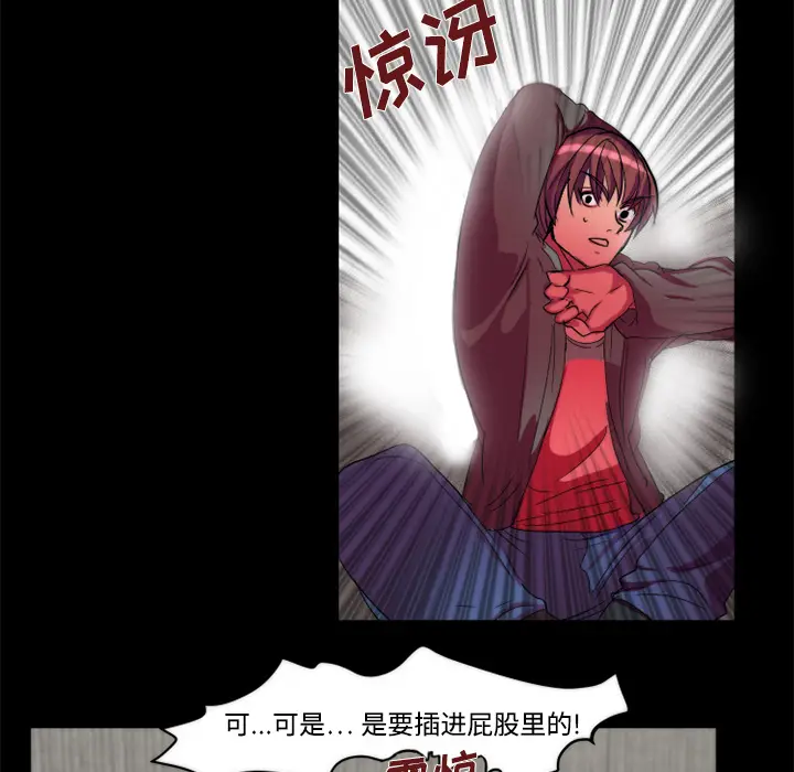 漫画《成人竞技场》第11章第28张图