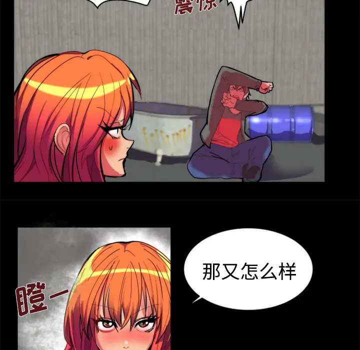 漫画《成人竞技场》第11章第29张图