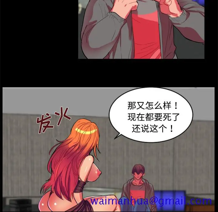 漫画《成人竞技场》第11章第31张图