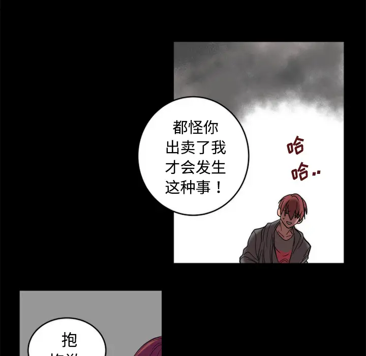 漫画《成人竞技场》第11章第32张图