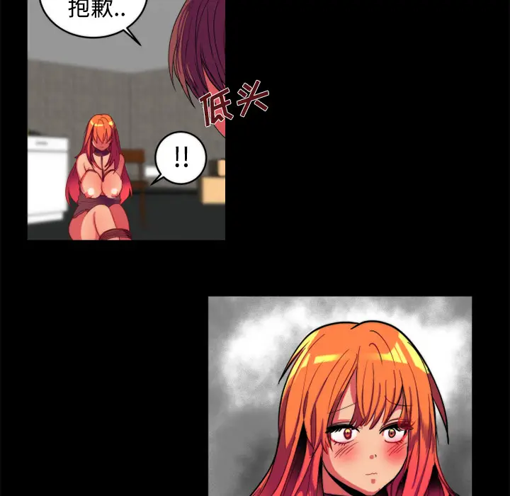 漫画《成人竞技场》第11章第33张图