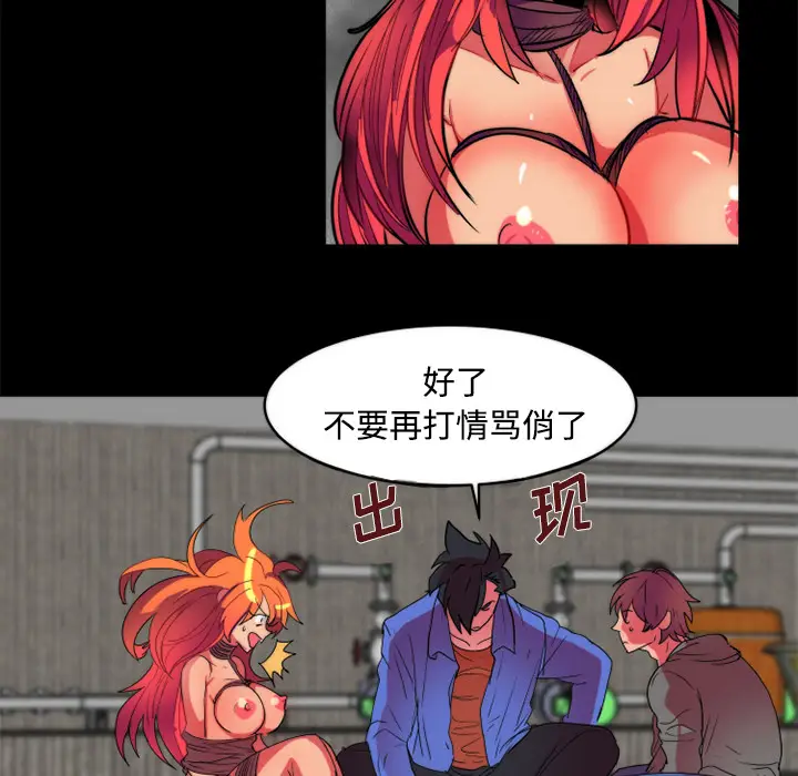 漫画《成人竞技场》第11章第34张图