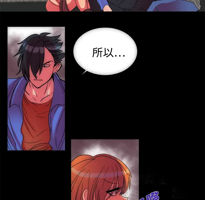 漫画《成人竞技场》第11章第35张图