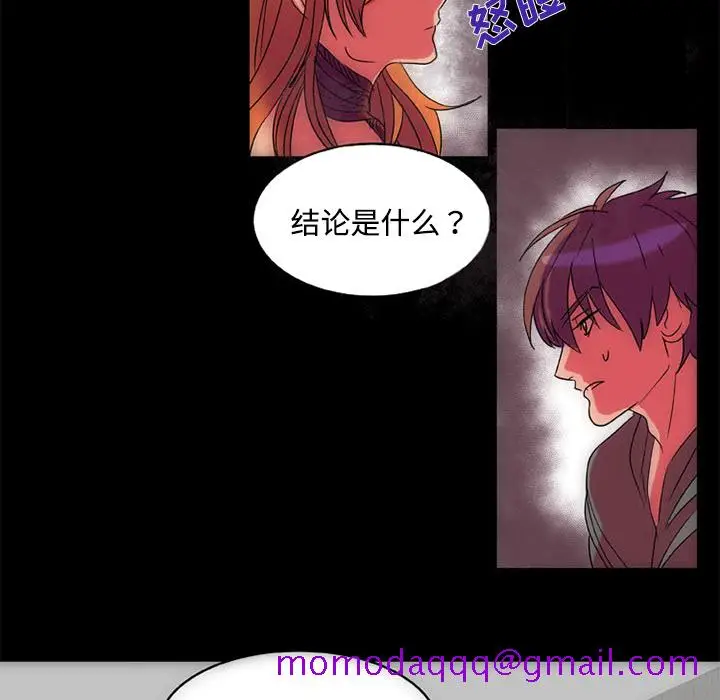 漫画《成人竞技场》第11章第36张图
