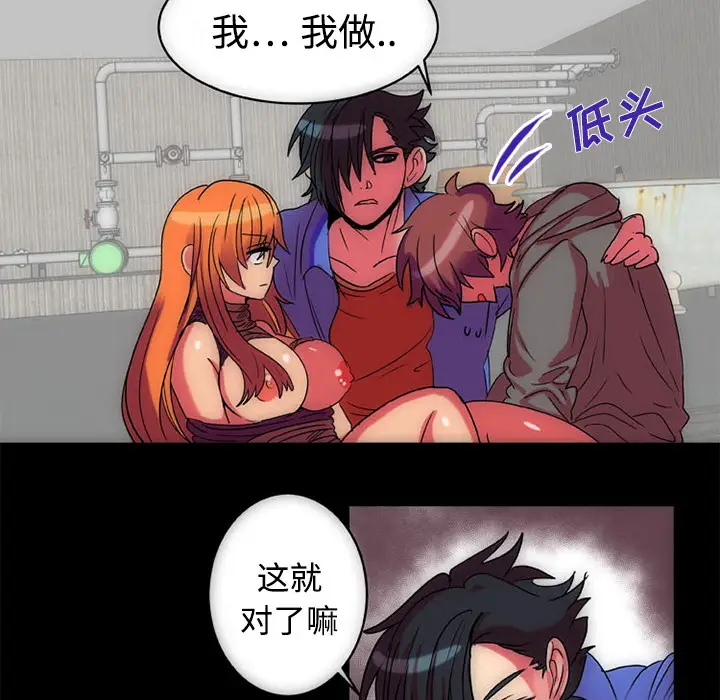 漫画《成人竞技场》第11章第37张图