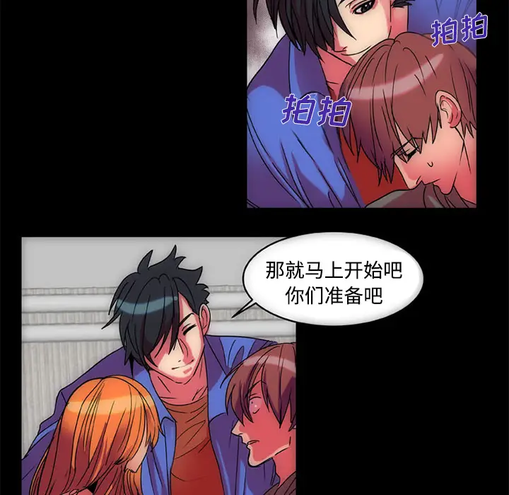 漫画《成人竞技场》第11章第38张图