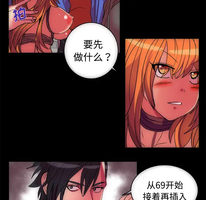 漫画《成人竞技场》第11章第39张图