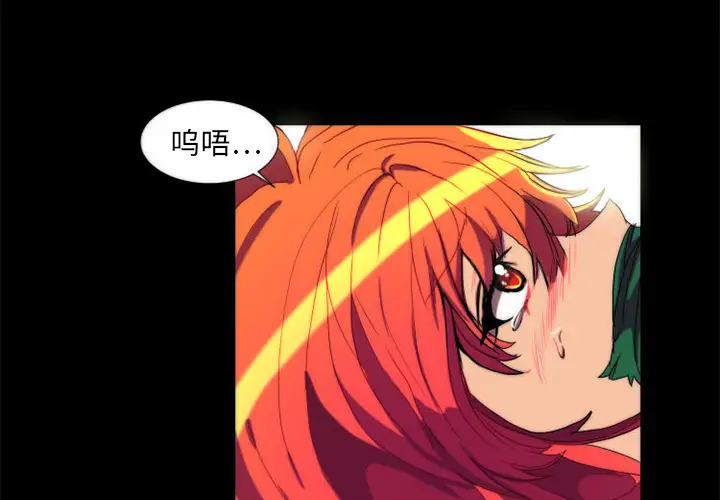 漫画《成人竞技场》第11章第4张图