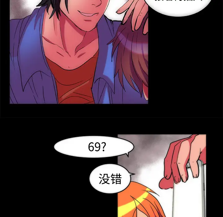 漫画《成人竞技场》第11章第40张图