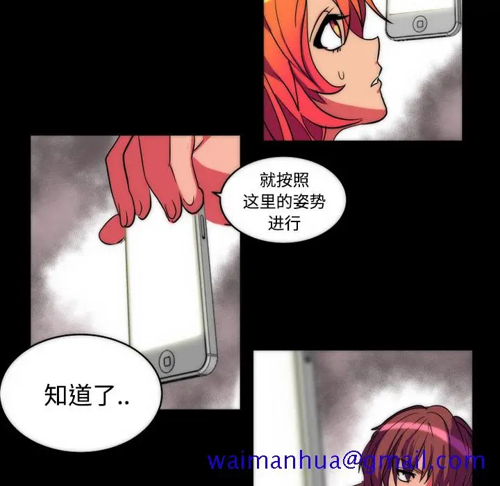 漫画《成人竞技场》第11章第41张图