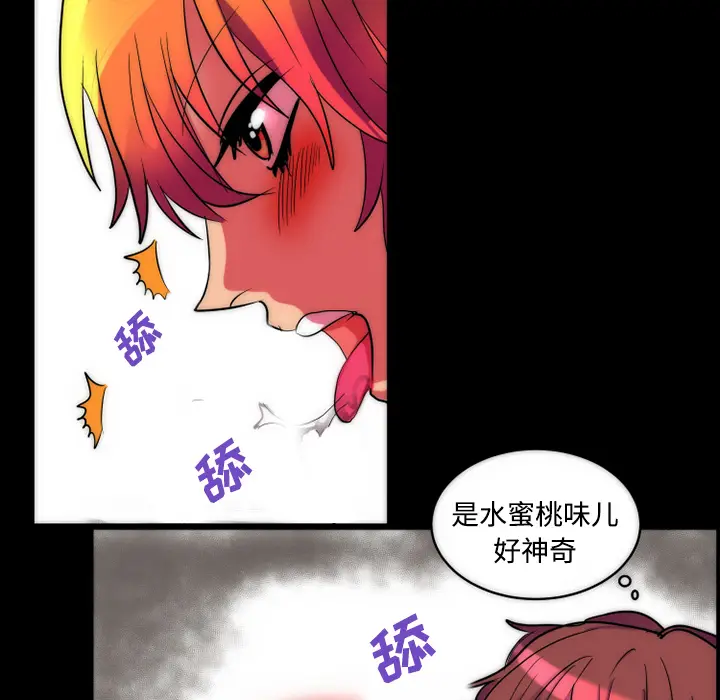 漫画《成人竞技场》第11章第44张图