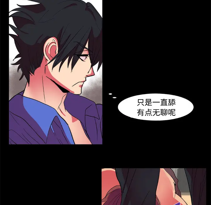 漫画《成人竞技场》第11章第47张图
