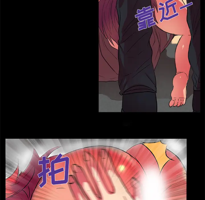 漫画《成人竞技场》第11章第48张图