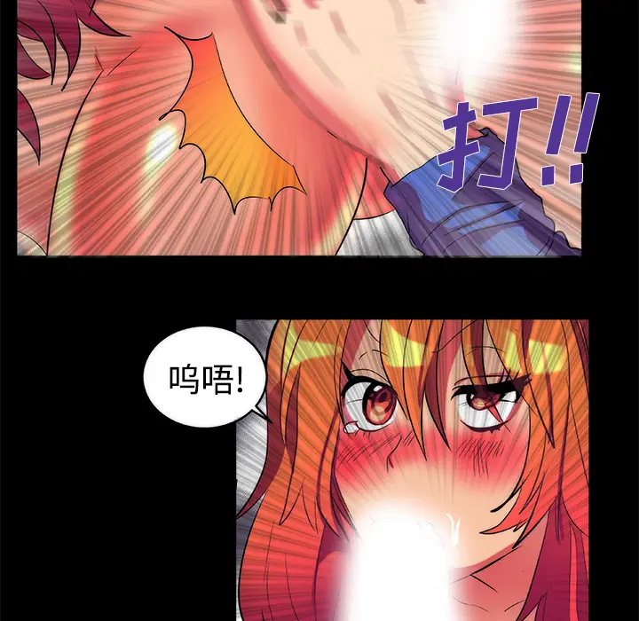 漫画《成人竞技场》第11章第49张图