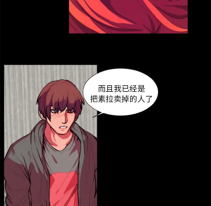 漫画《成人竞技场》第11章第5张图