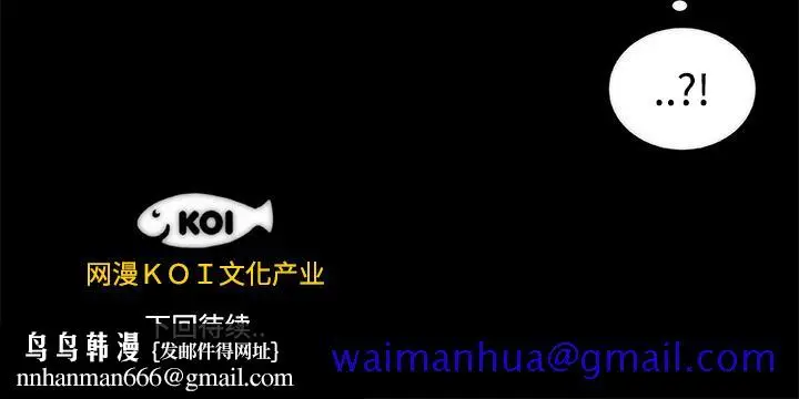 漫画《成人竞技场》第11章第51张图