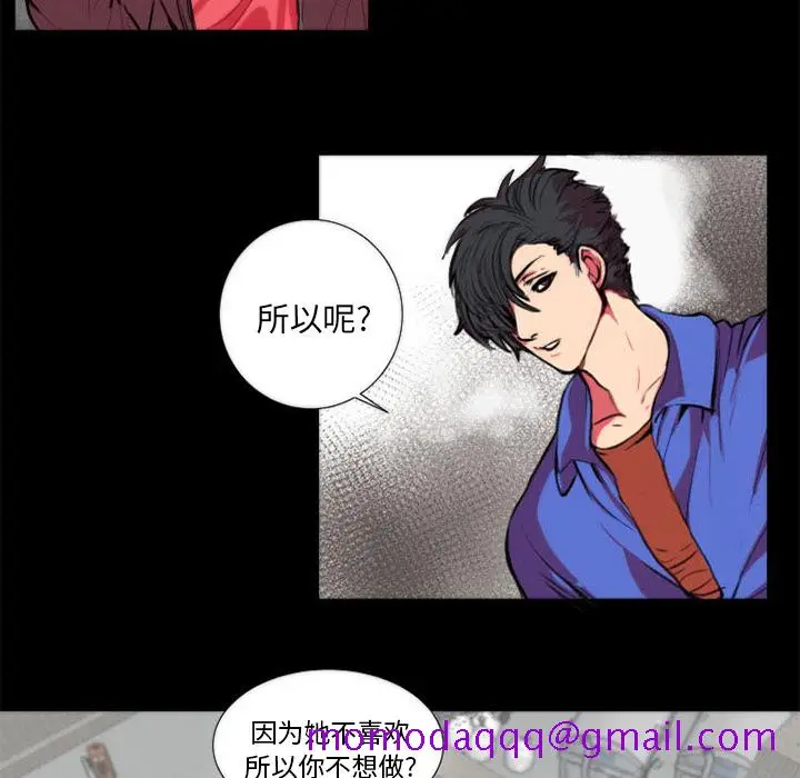 漫画《成人竞技场》第11章第6张图