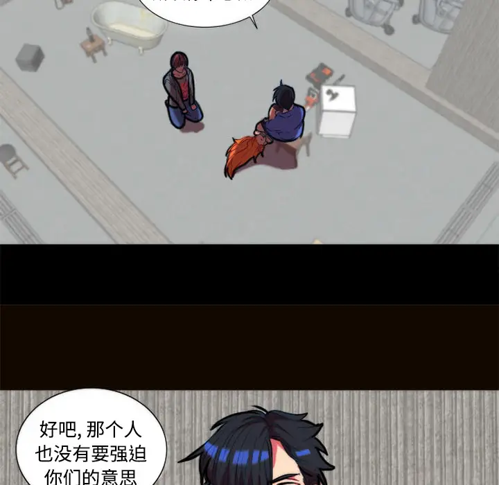 漫画《成人竞技场》第11章第7张图