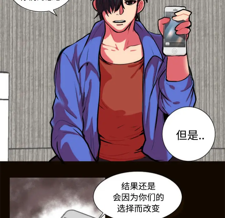 漫画《成人竞技场》第11章第8张图