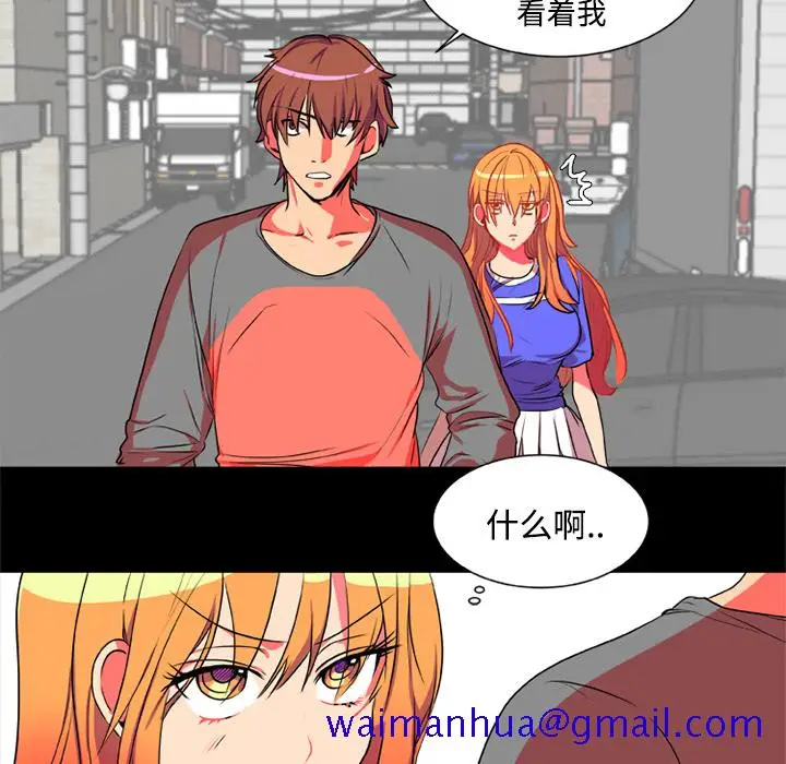 漫画《成人竞技场》第4章第11张图