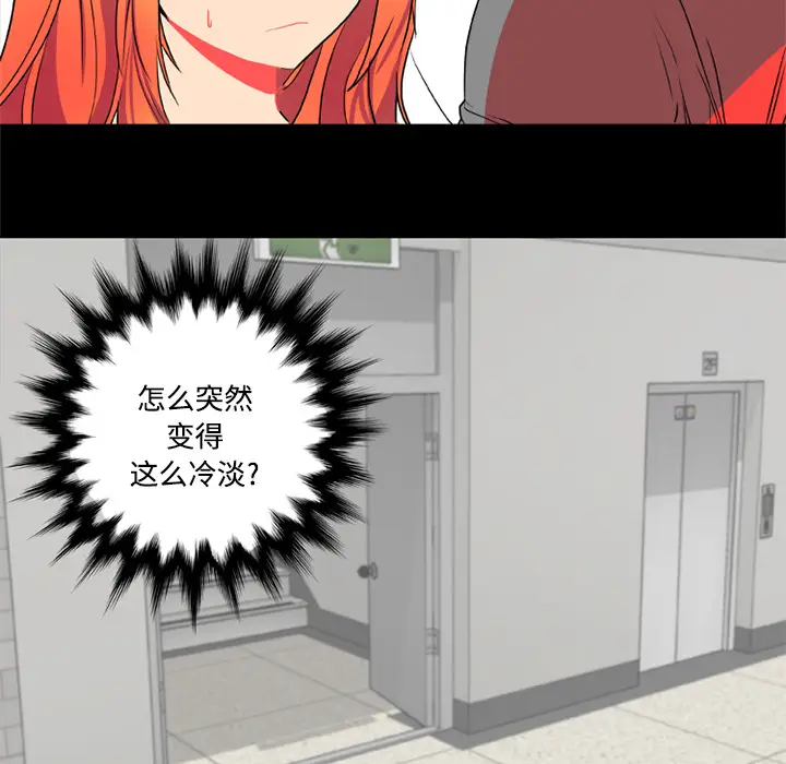 漫画《成人竞技场》第4章第12张图