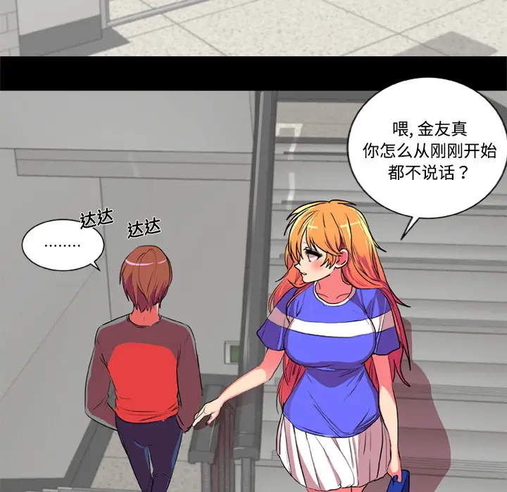 漫画《成人竞技场》第4章第13张图