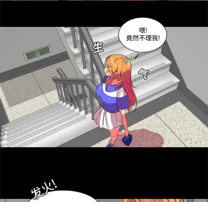 漫画《成人竞技场》第4章第14张图