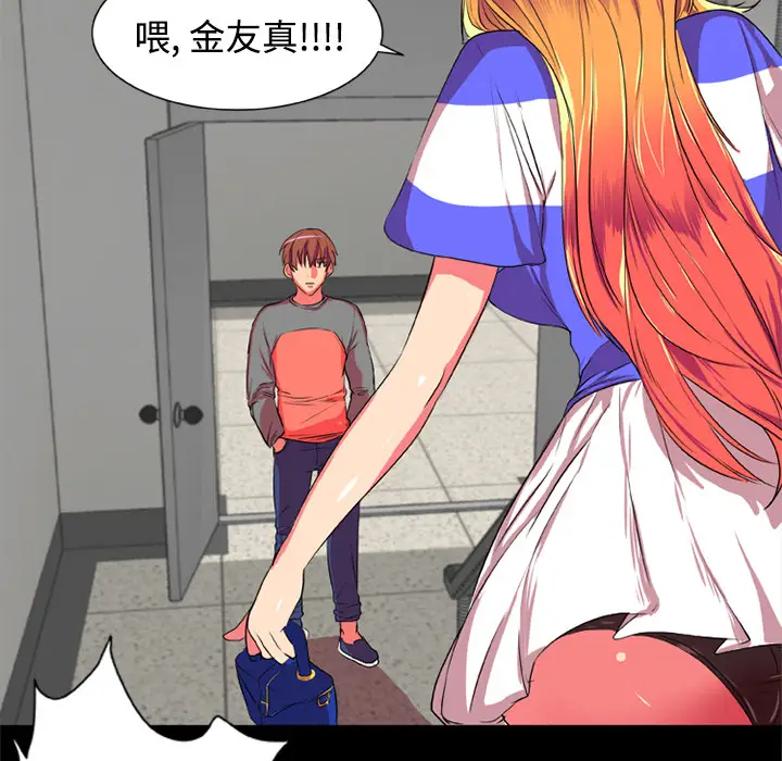 漫画《成人竞技场》第4章第15张图