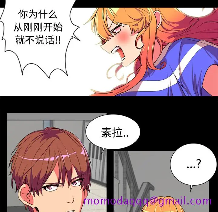 漫画《成人竞技场》第4章第16张图