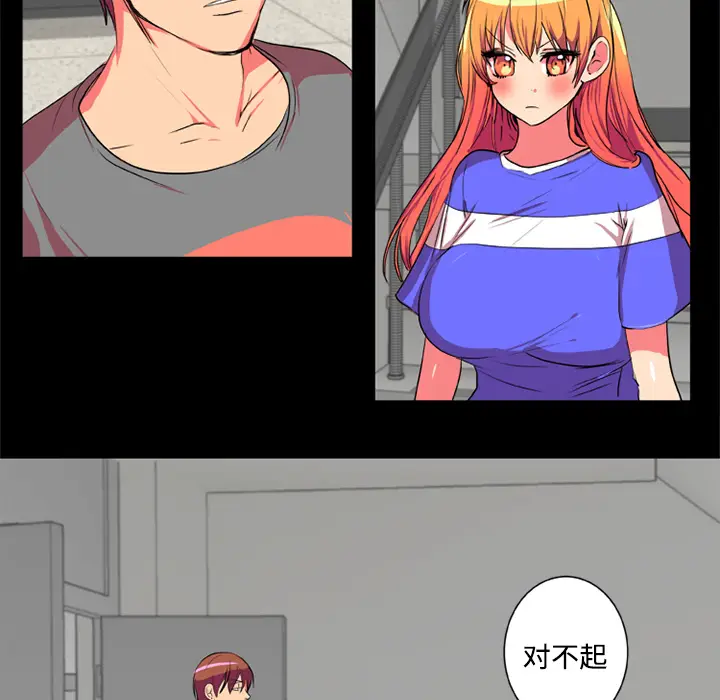 漫画《成人竞技场》第4章第17张图