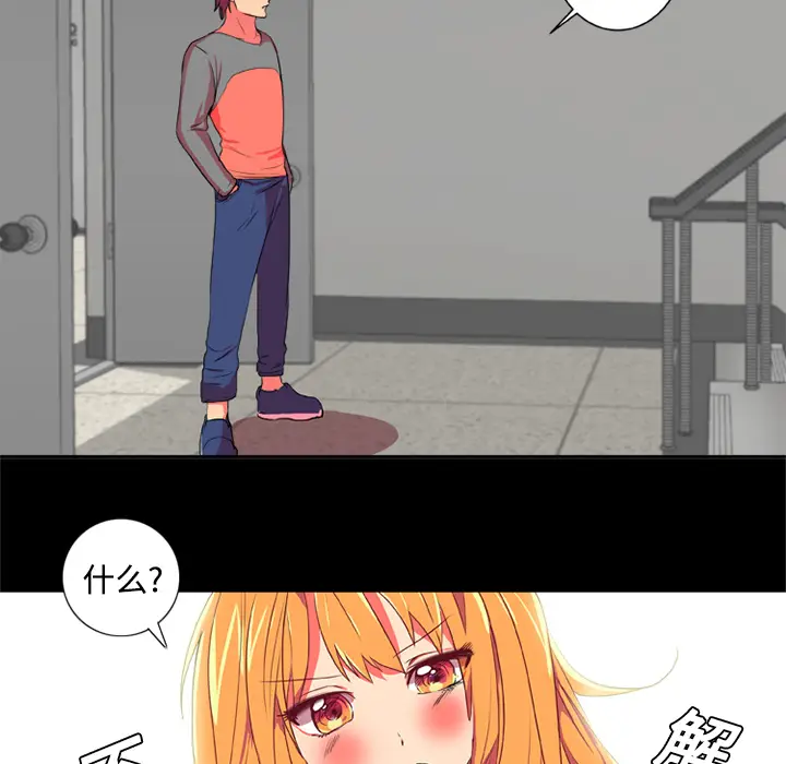 漫画《成人竞技场》第4章第18张图