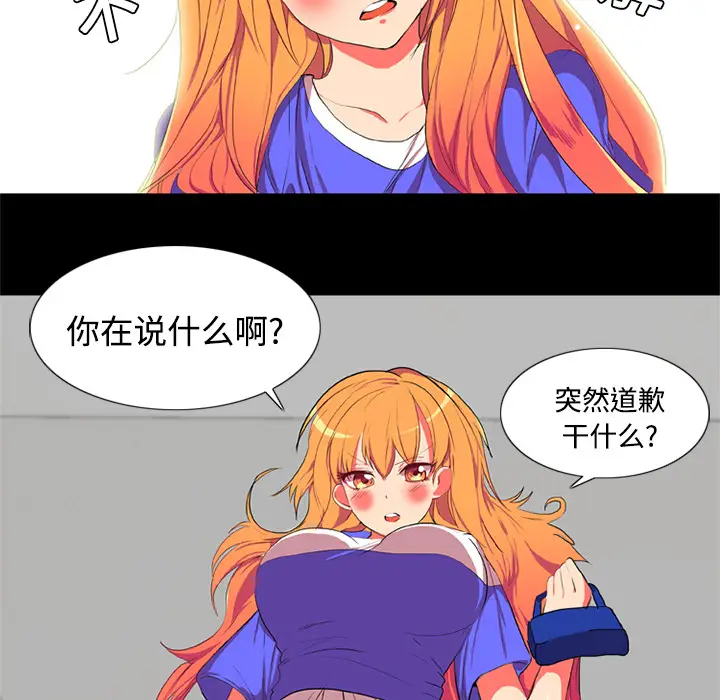漫画《成人竞技场》第4章第19张图