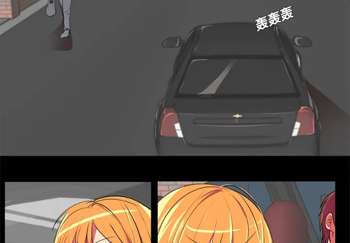漫画《成人竞技场》第4章第2张图
