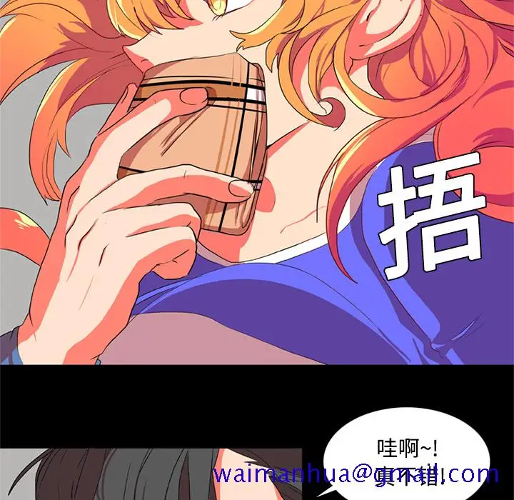 漫画《成人竞技场》第4章第21张图