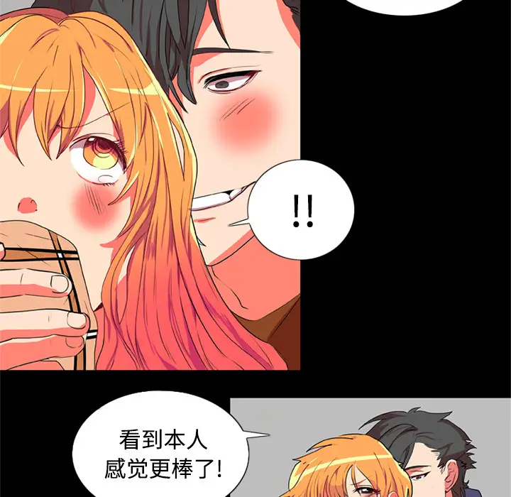 漫画《成人竞技场》第4章第22张图