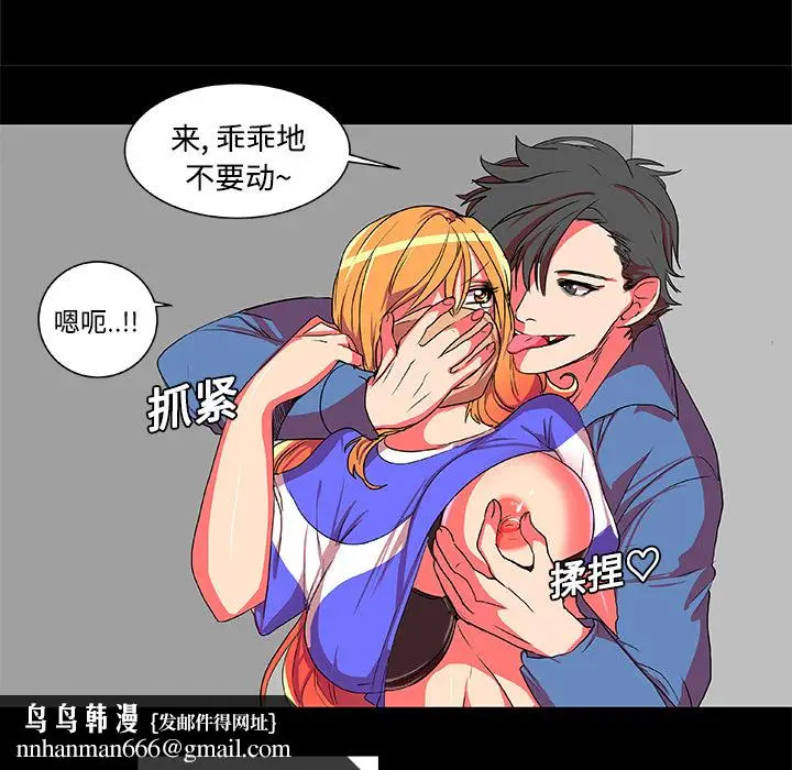 漫画《成人竞技场》第4章第24张图