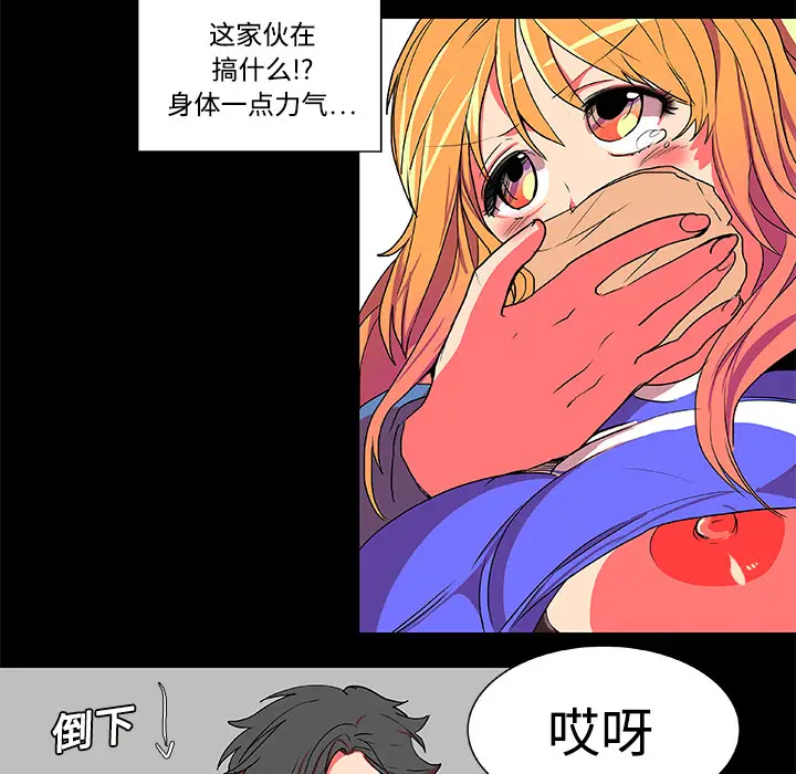 漫画《成人竞技场》第4章第25张图