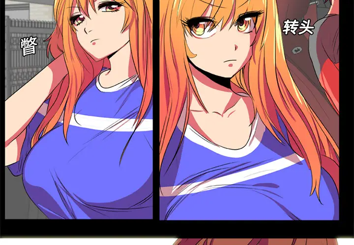 漫画《成人竞技场》第4章第3张图